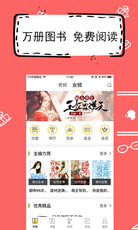 全民寫小說軟件 v1.9.5安卓官方版 1