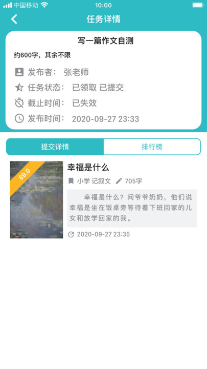 友章作文手機版 v3.7.2安卓版 0