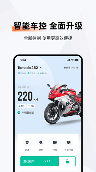 錢江智行app v5.14.1安卓版 3