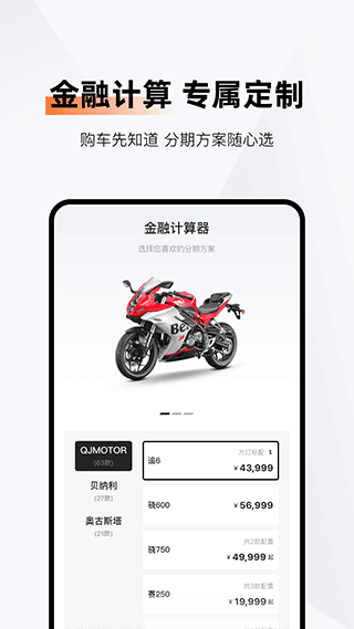 錢江智行app v5.14.1安卓版 1