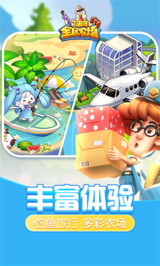 全民農場小游戲 v1.26.30 安卓最新版 2