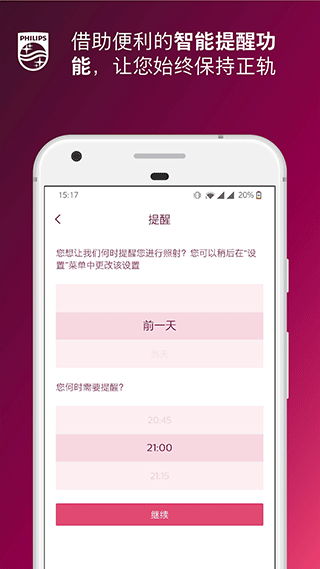 lumea ipl apk v8.2.1安卓版 0