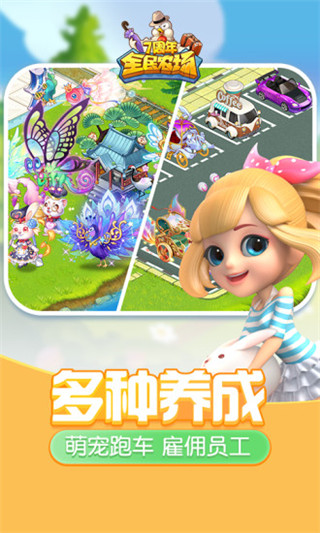 全民農場最新版本 v1.26.30 官方安卓版 1