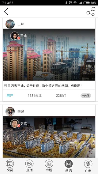 猛犸新聞app v5.1.4 安卓最新版 1