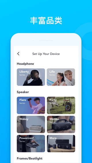 soundcore官方版 v4.0.30安卓版 0