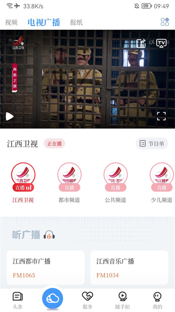 尋烏融媒最新版 v5.3.1 安卓版 0