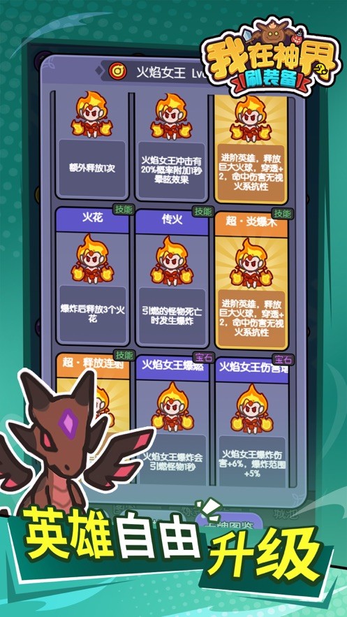 我在神界刷裝備無限資源版 v109.0 0