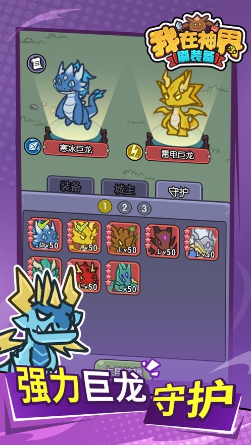 我在神界刷裝備無限資源版 v109.0 1