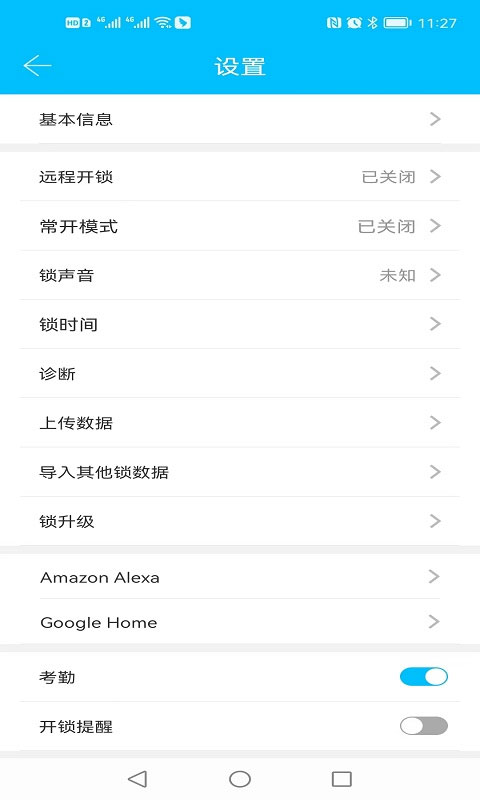科技俠智能鎖app v9.1.251103安卓版 2