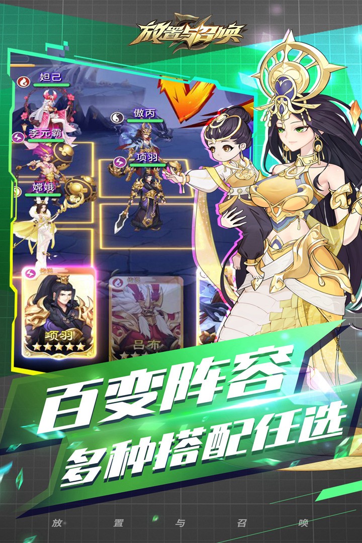 放置與召喚無限資源版 v5.0.0 1