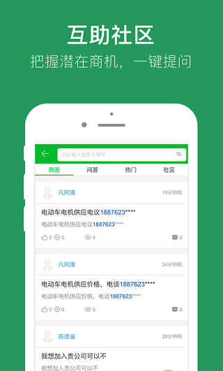 zz91再生網app v1.7.95安卓版 2