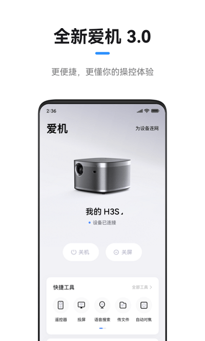 極米無屏助手app v4.10.29 0