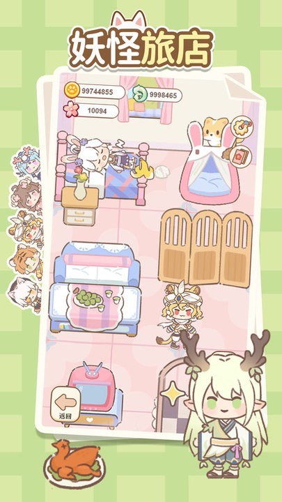 妖怪旅店無限金幣版 v1.0.5 1