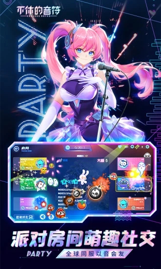 不休的音符最新版 v4.269 安卓版 0