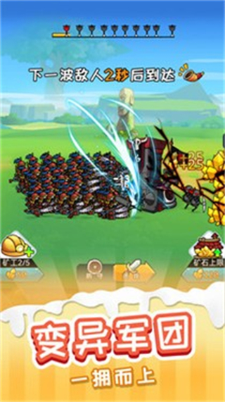 火柴人進化論免廣告 v1.0.2 1