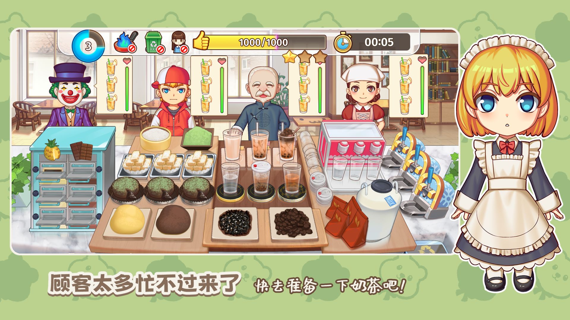 飲料小鎮官方版 v1.6600 安卓版 2
