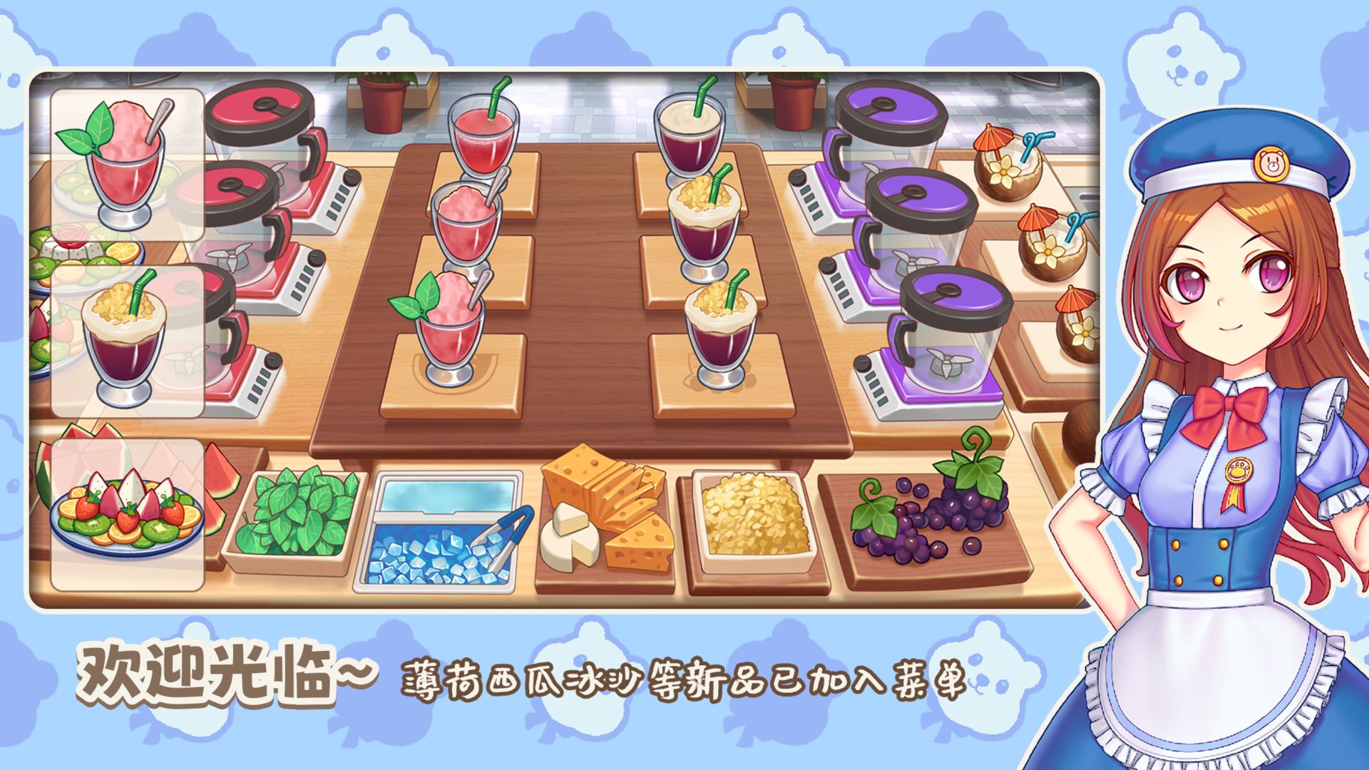 飲料小鎮官方版 v1.6600 安卓版 0