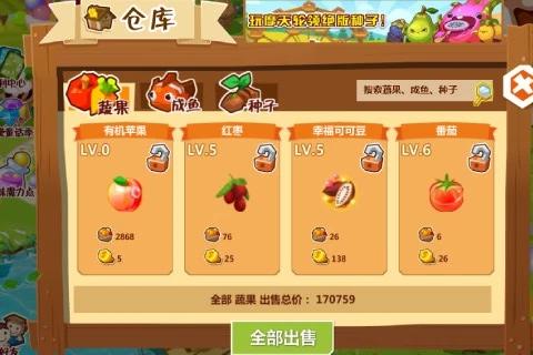 QQ農場 v3.6.9安卓版 0