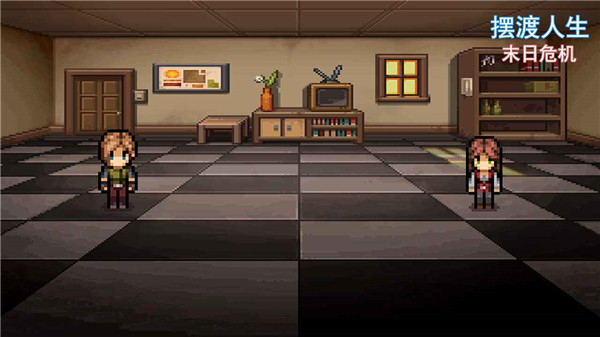 擺渡人生末日危機無限金幣 v0.1.36 0