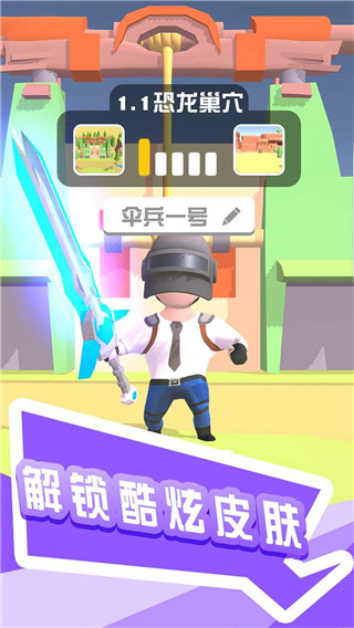 打怪我賊溜免廣告 v1.3.0 2