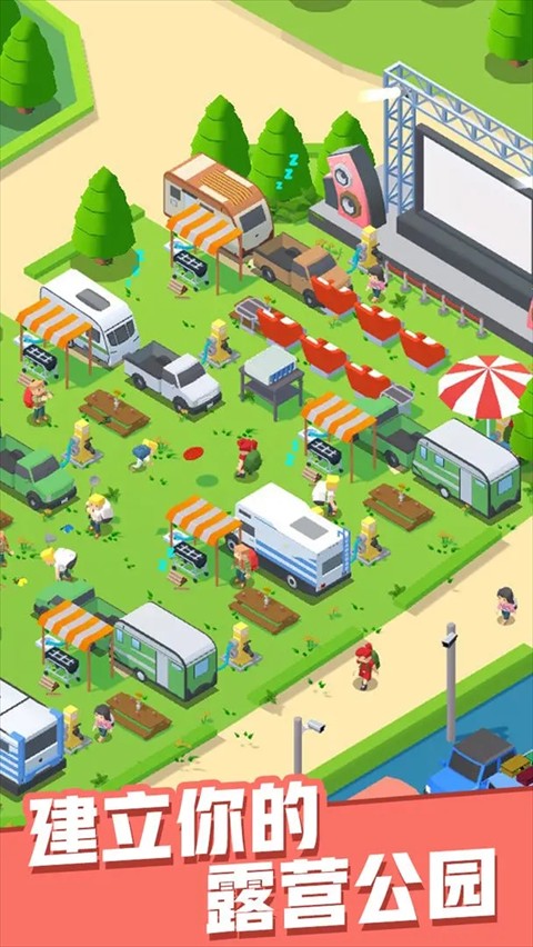 露營地大亨無限金幣鉆石 v1.9.21 0