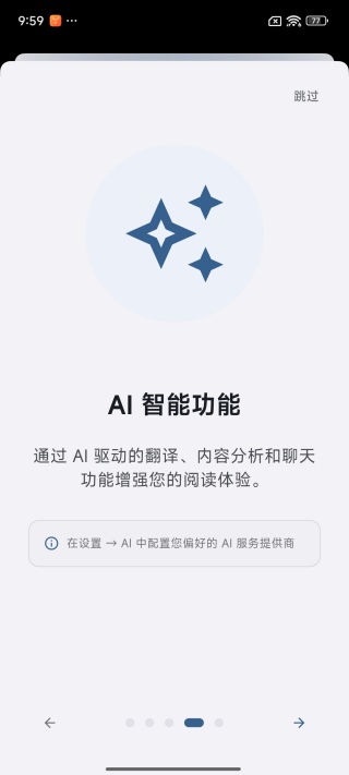 Anx Reader 1.9.1 安卓版 3