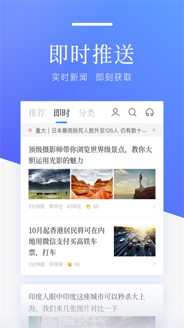 百度新聞客戶端 v8.3.7.9 安卓最新版 0