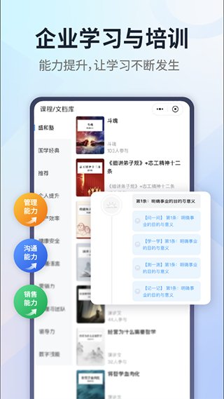 刻意訓練營客戶端 v2.3.0安卓版 1