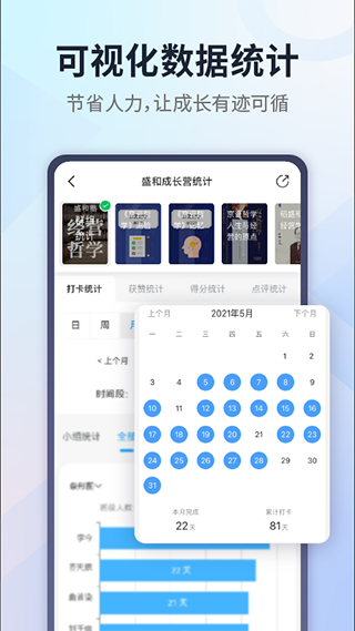 刻意訓練營客戶端 v2.3.0安卓版 2