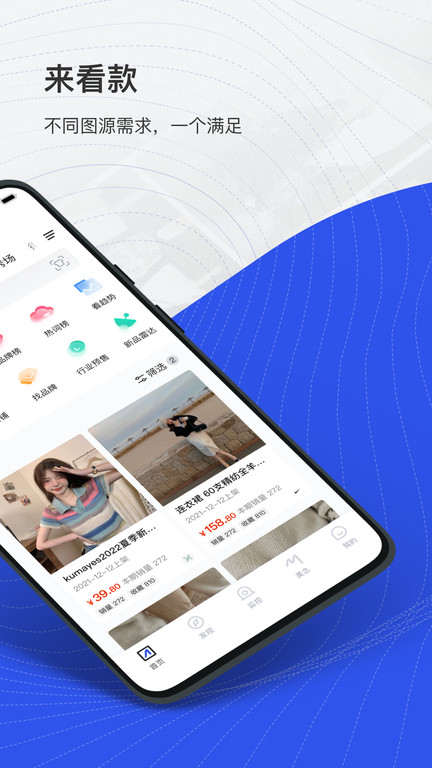 知衣科技app v2.7.85安卓版 2