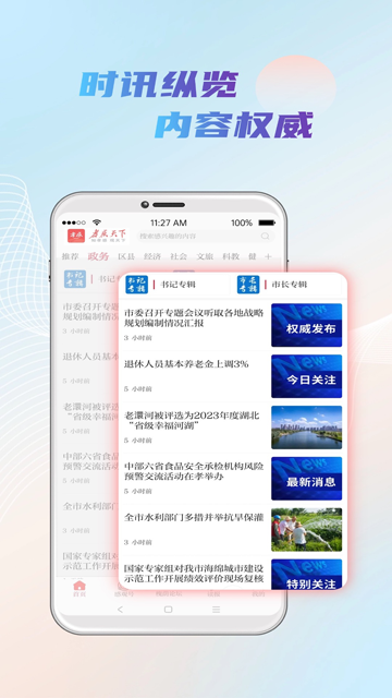孝感槐蔭論壇 v7.2.8 安卓官方版 1