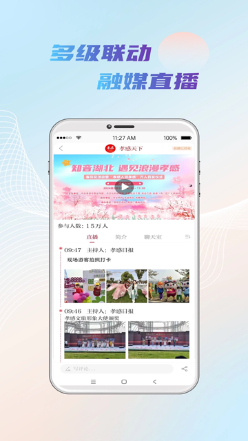 孝感槐蔭論壇 v7.2.8 安卓官方版 0