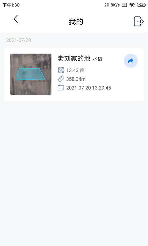 手機測畝寶app v4.03.38安卓免費版 2