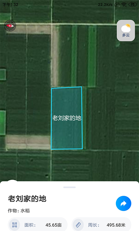 手機測畝寶app v4.03.38安卓免費版 1