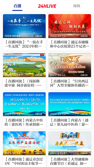 通遼在線平臺 v2.1.8 安卓版 2