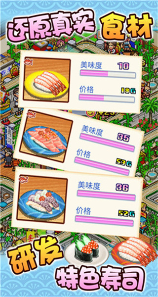 海鮮壽司物語內置作弊菜單 v3.00 2