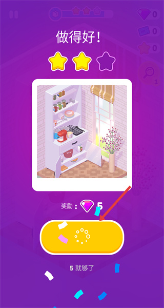 裝飾人生免廣告版無限星星 v1.0.20 0