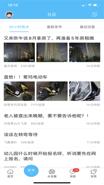 山水句容網 v2.3.14 安卓版 0