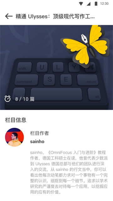 少數派客戶端 v2.34.13 安卓版 0
