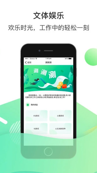 富士康愛口袋app v5.0.13官方安卓版 3