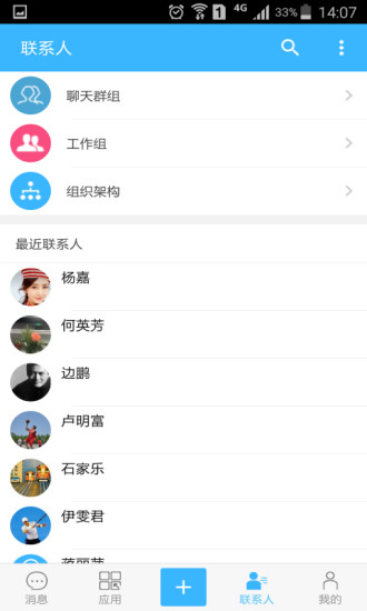 萬客(vancloud) v5.5.0安卓版 2