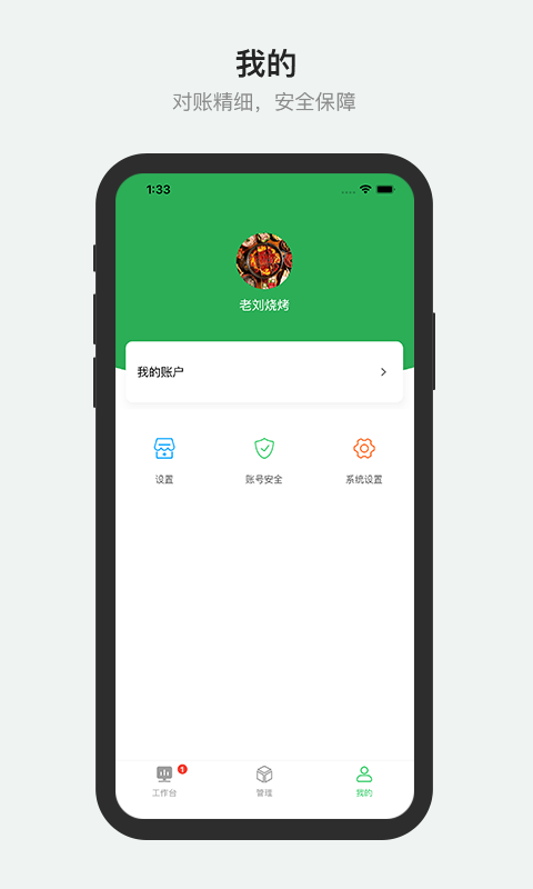 胖柚商家端官方版 v2.11.0安卓版 0