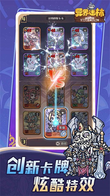 異界迷林 v1.0.7 0