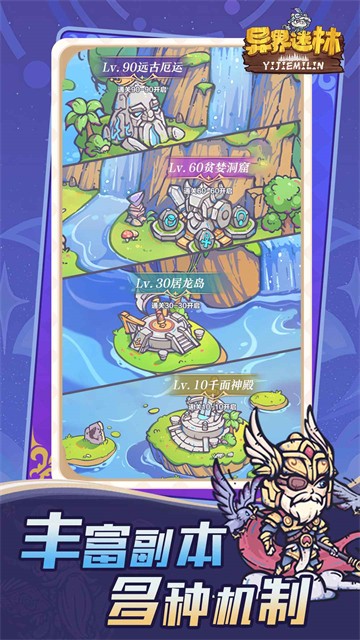 異界迷林 v1.0.7 1