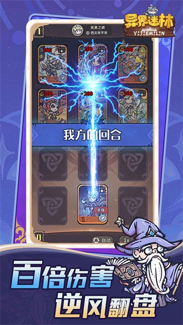 異界迷林 v1.0.7 4