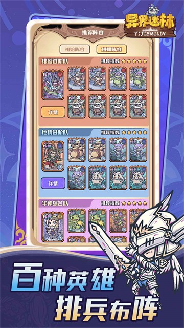 異界迷林 v1.0.7 2