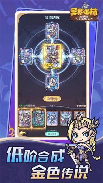 異界迷林 v1.0.7 3