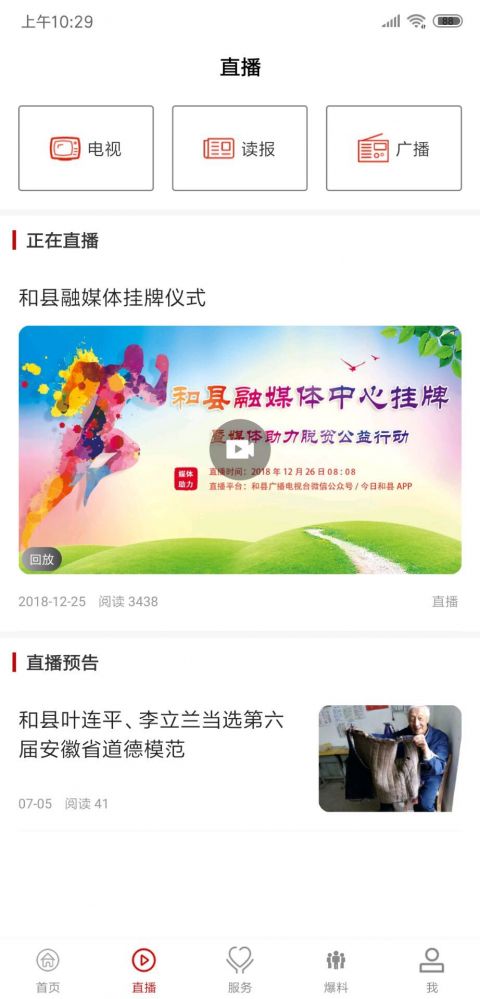 今日和縣最新版 v2.5.0安卓版 0