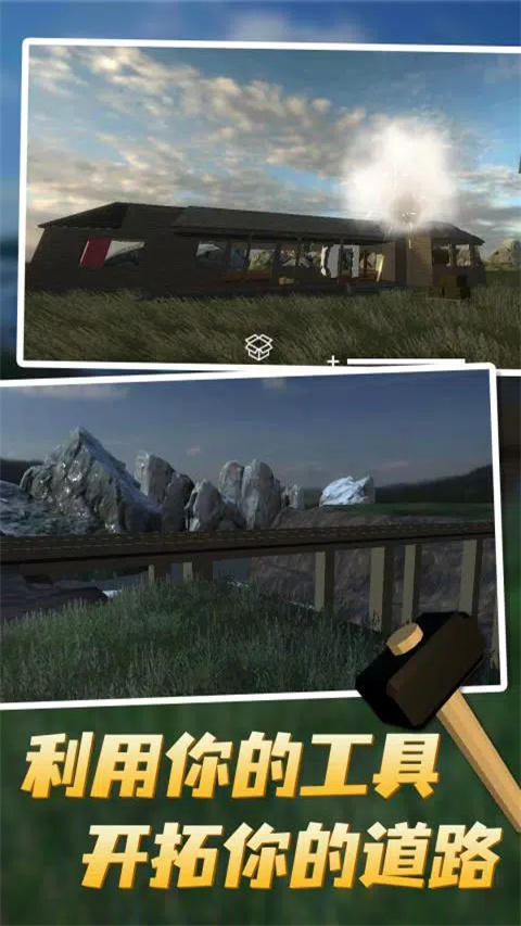 拆遷模擬器MOD內置菜單 v3.87 0