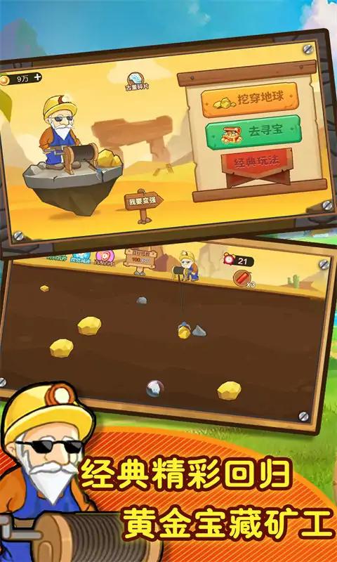 挖坑模擬器 v1 1